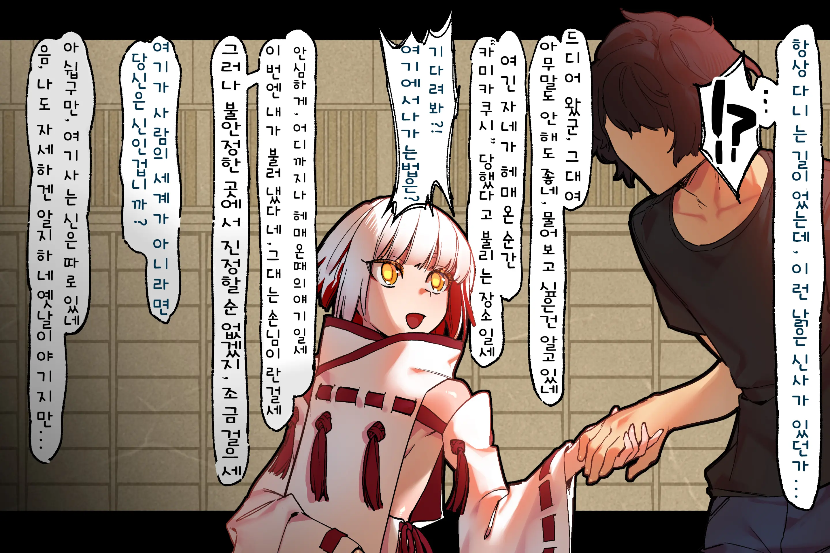 Ochinai Shota Ni Semeraretai!! -Noja Shota Hen-